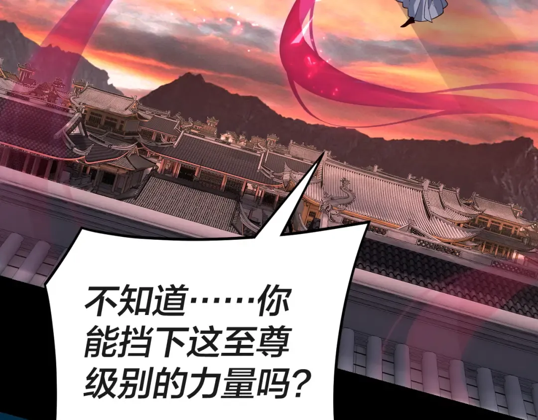 第112话 魔头再突破 第15页
