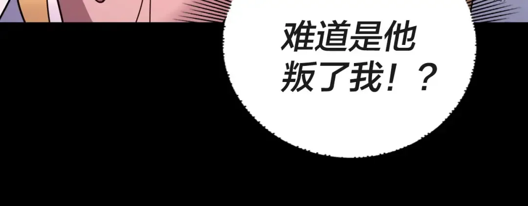 第112话 魔头再突破 第22页