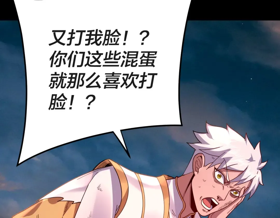 第112话 魔头再突破 第30页
