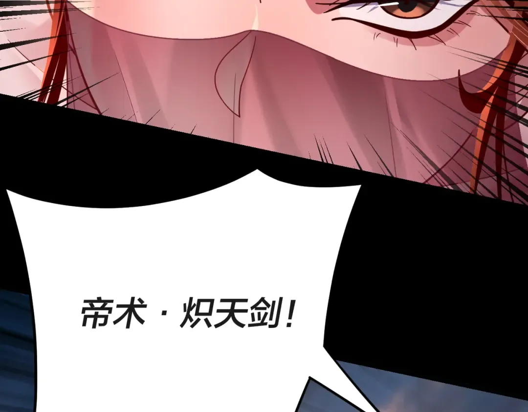 第112话 魔头再突破 第33页