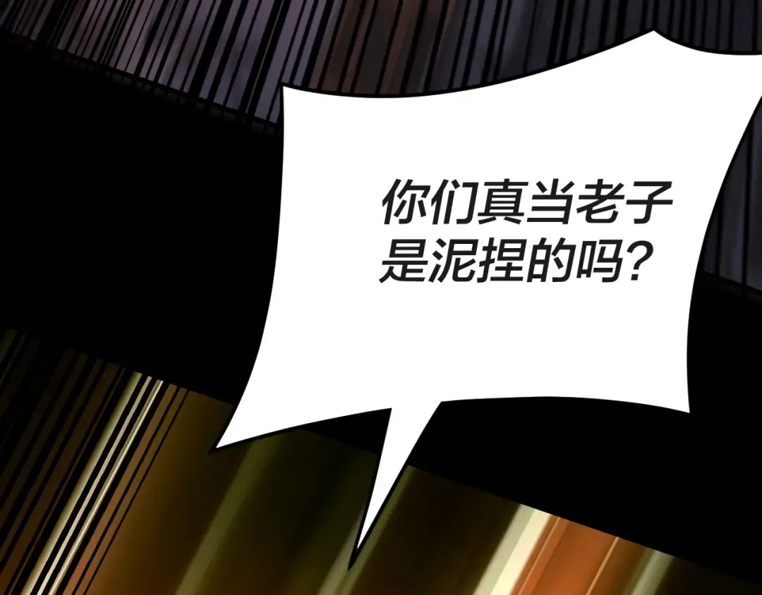 第112话 魔头再突破 第37页