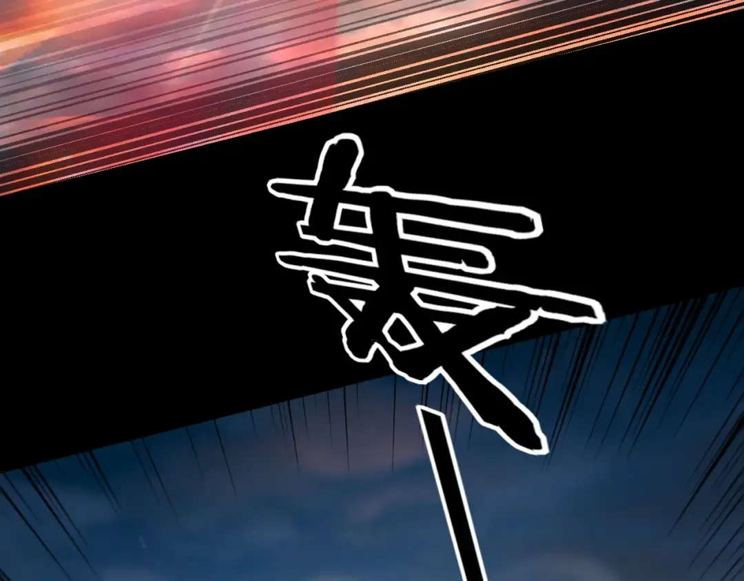 第112话 魔头再突破 第42页