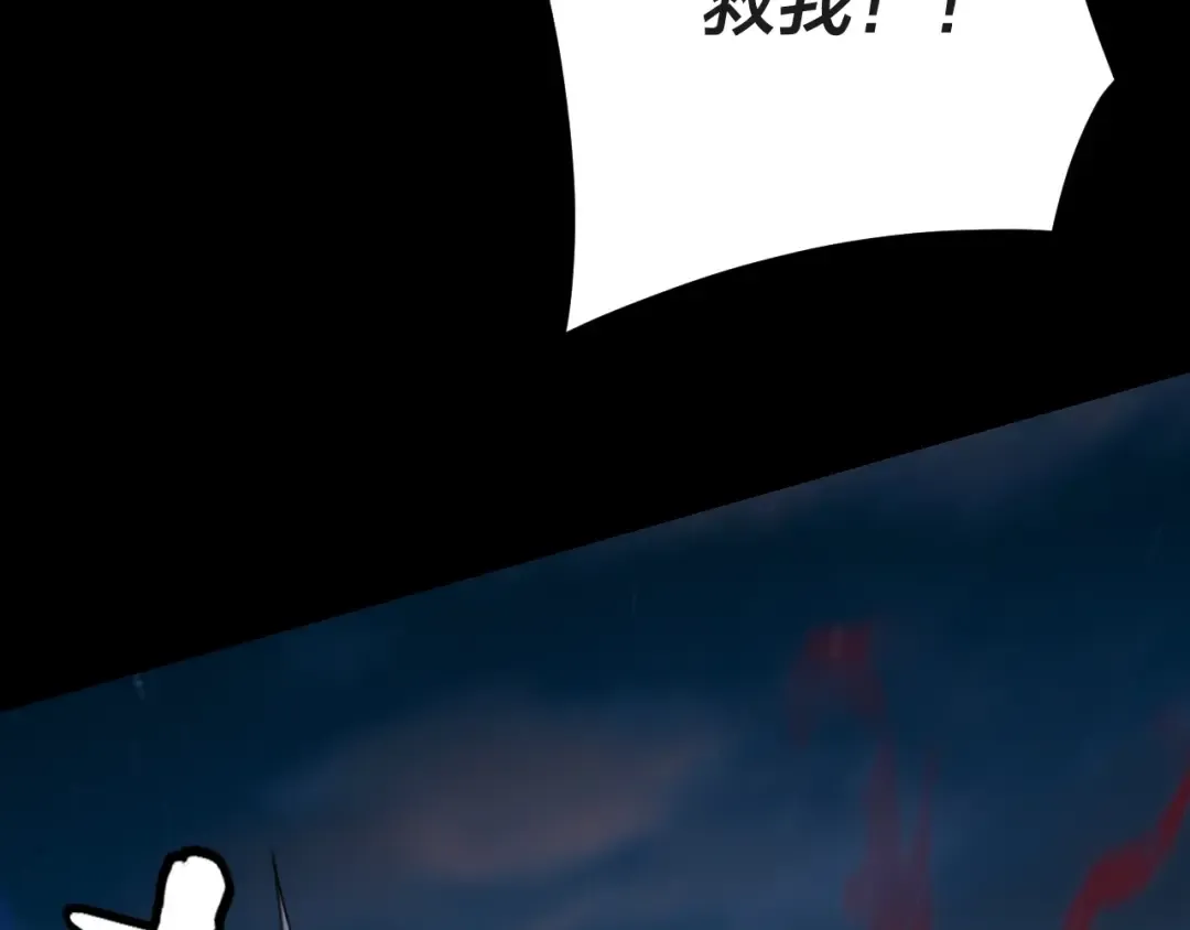 第112话 魔头再突破 第52页