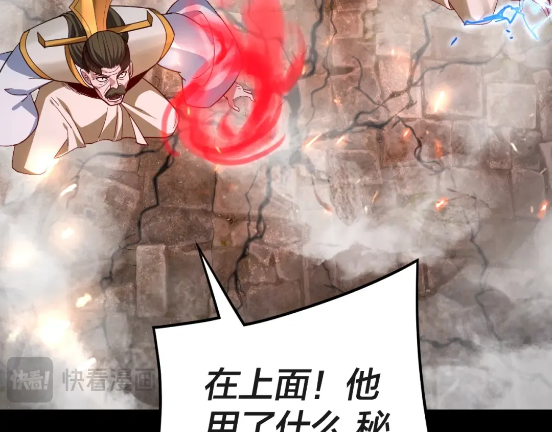 第112话 魔头再突破 第57页