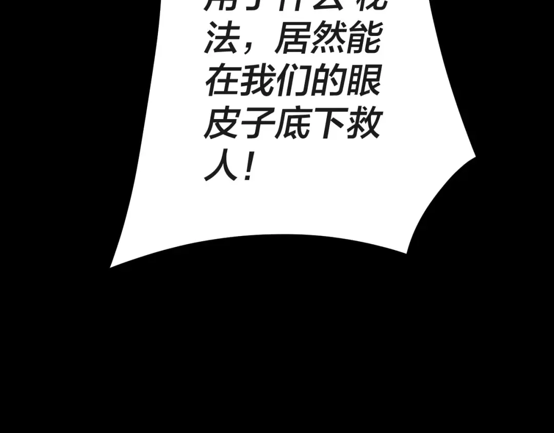 第112话 魔头再突破 第58页