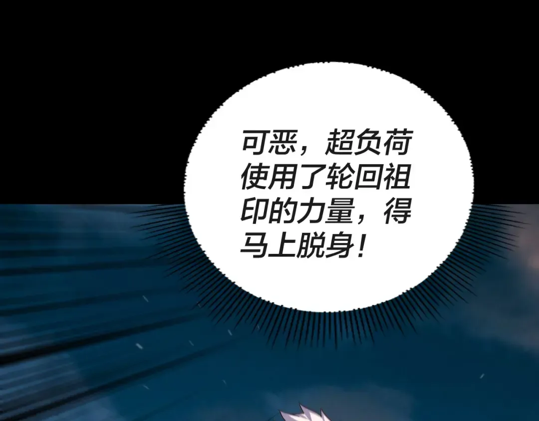 第112话 魔头再突破 第59页