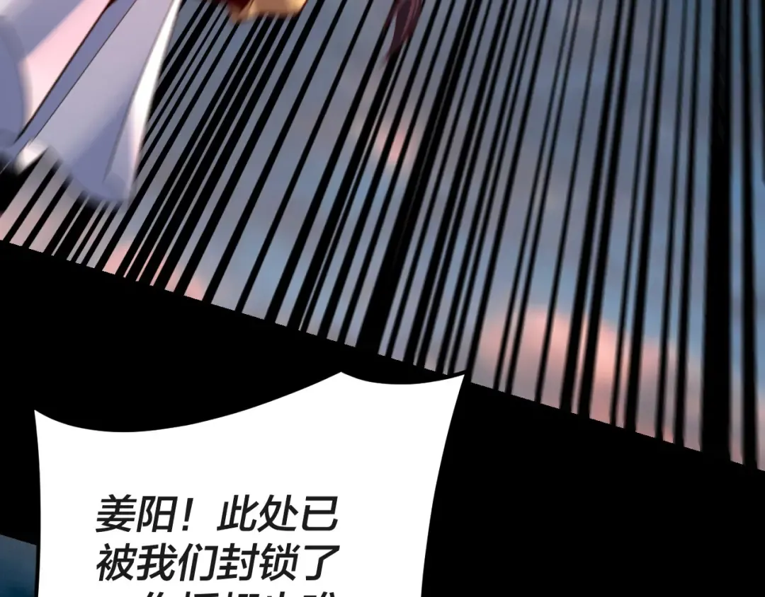 第112话 魔头再突破 第61页