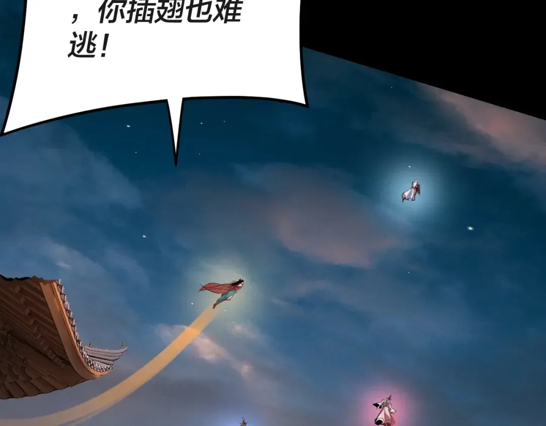 第112话 魔头再突破 第62页