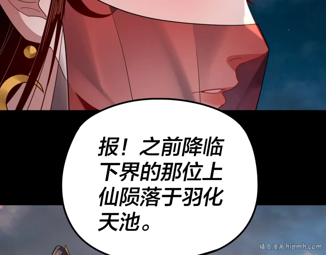 第112话 魔头再突破 第72页