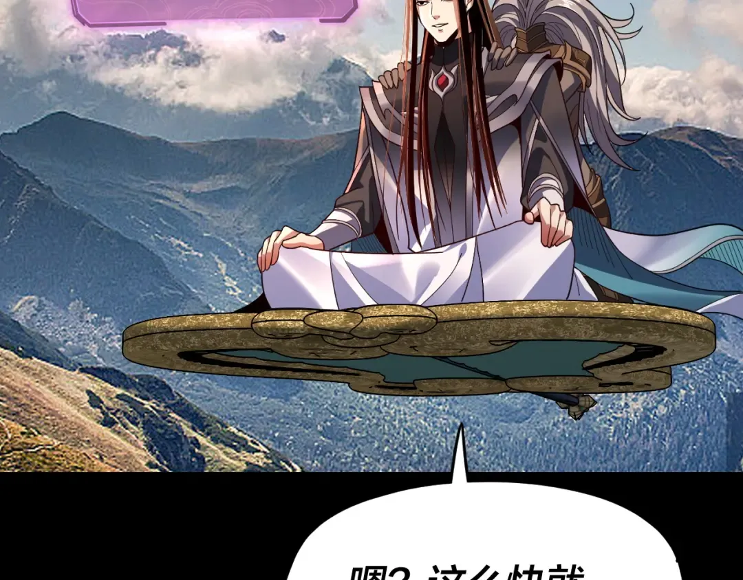 第112话 魔头再突破 第78页