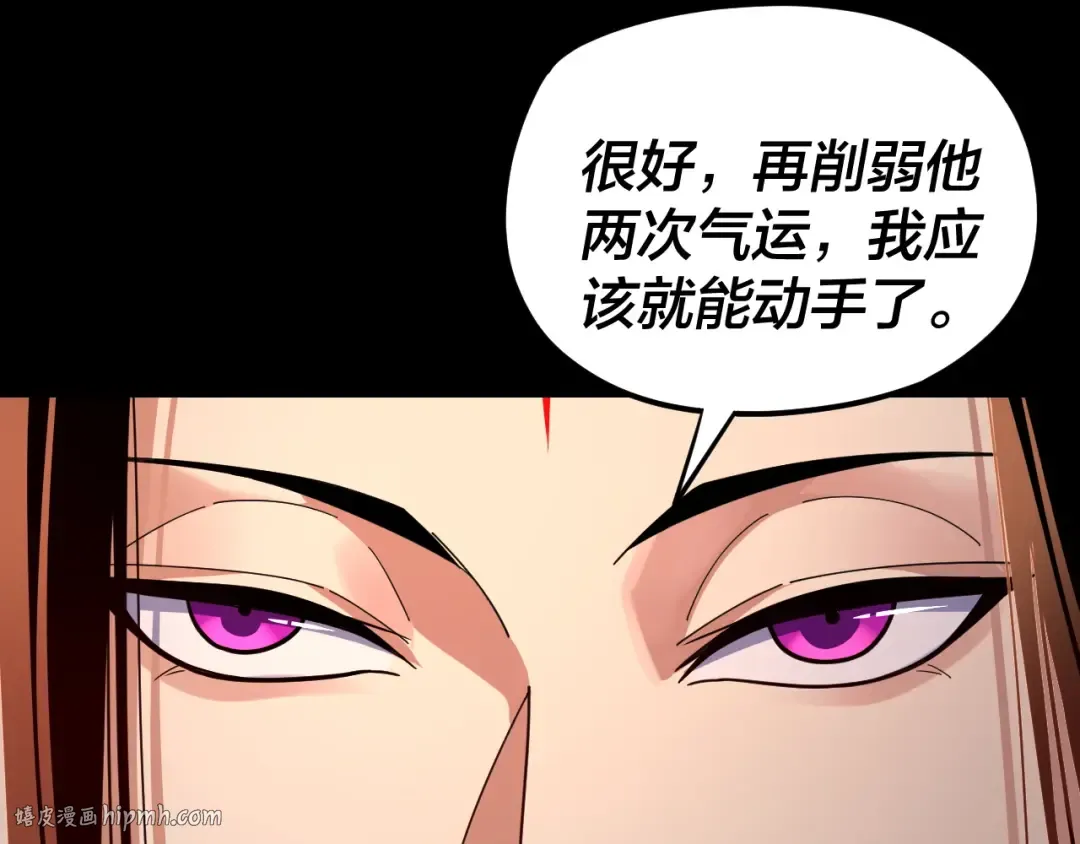 第112话 魔头再突破 第80页