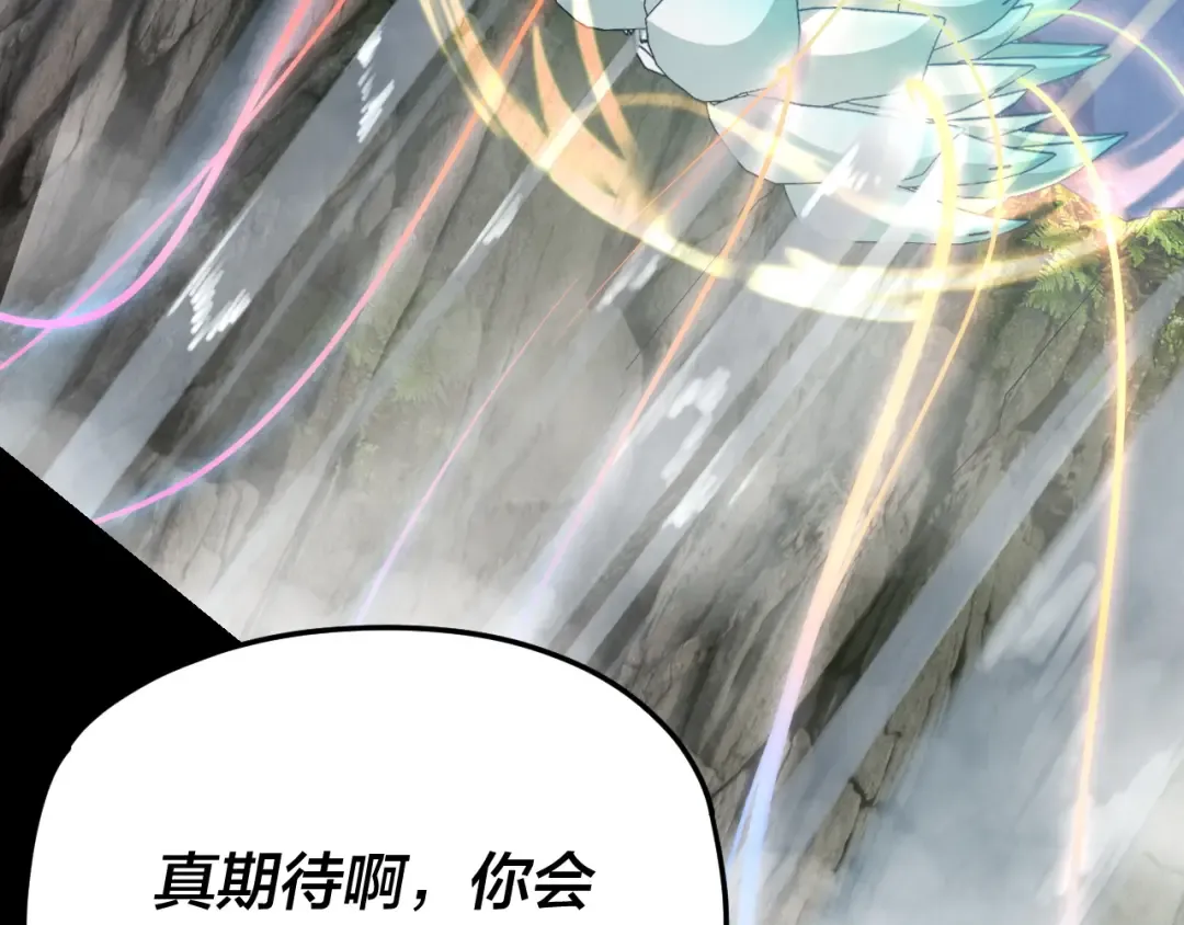 第112话 魔头再突破 第86页