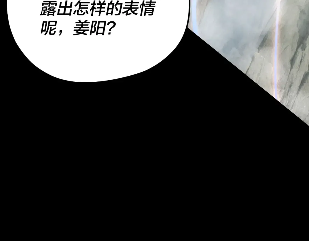第112话 魔头再突破 第87页