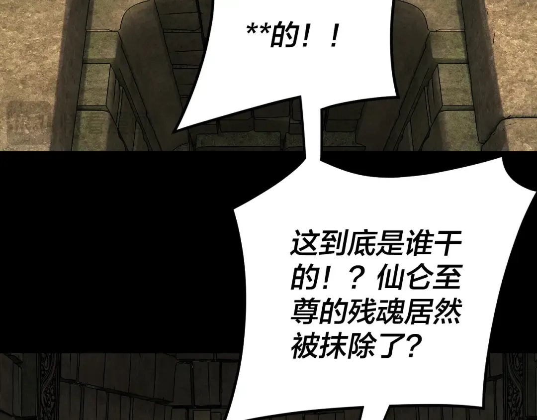 第112话 魔头再突破 第89页