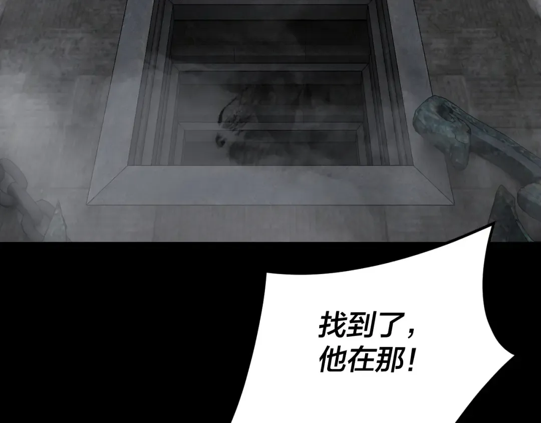 第112话 魔头再突破 第92页