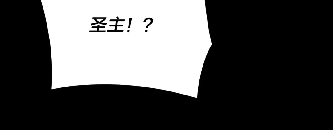 第112话 魔头再突破 第95页