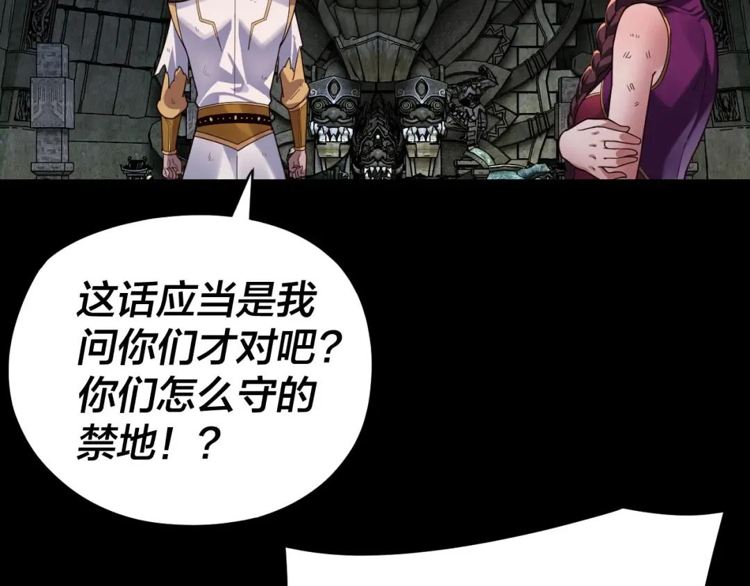 第112话 魔头再突破 第99页