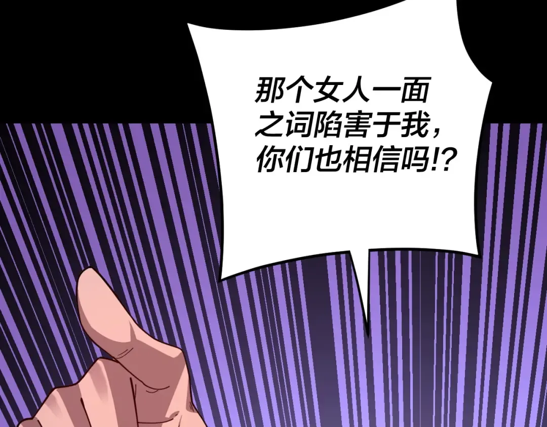 第112话 魔头再突破 第103页