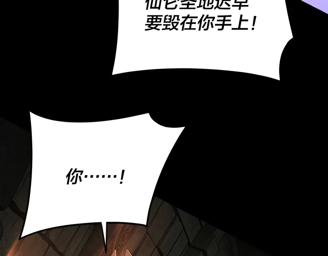 第112话 魔头再突破 第106页