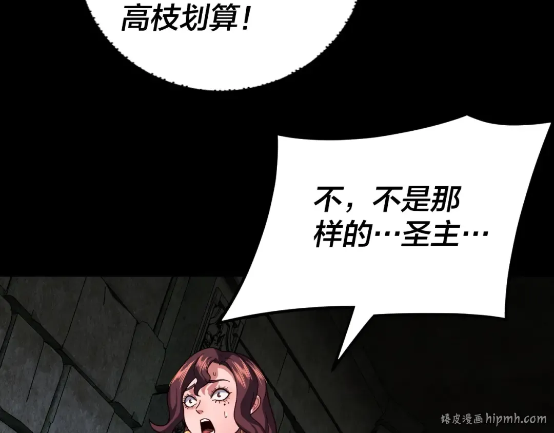 第112话 魔头再突破 第112页