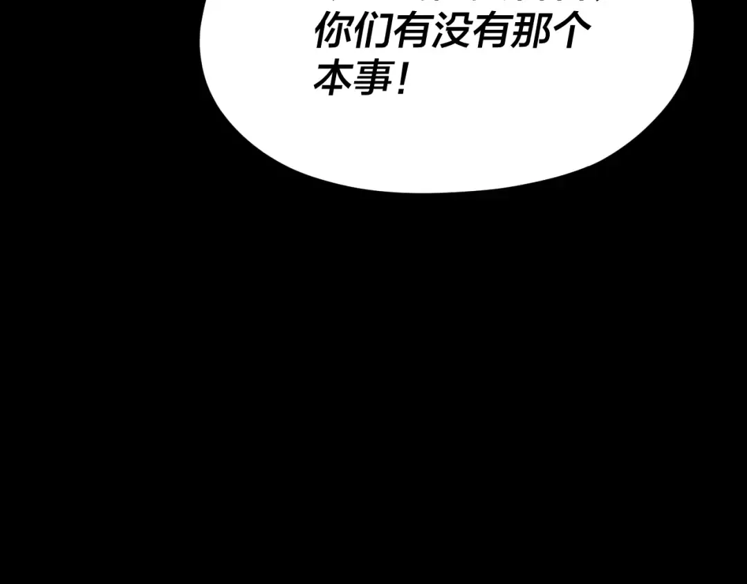 第112话 魔头再突破 第122页