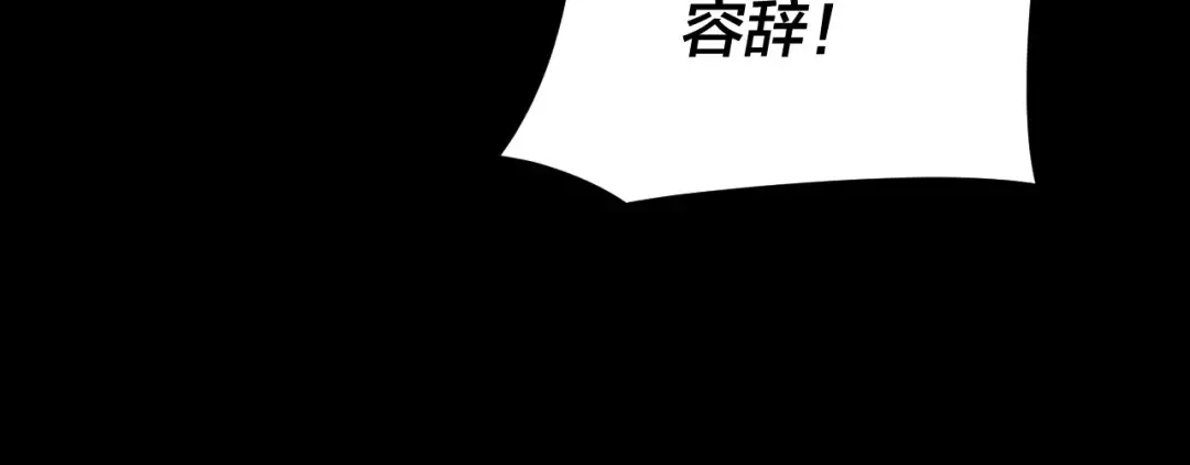 第112话 魔头再突破 第132页