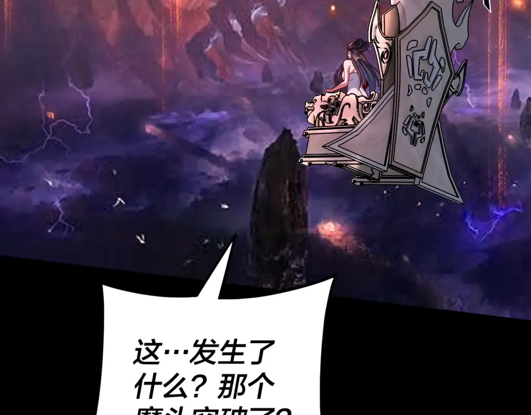 第112话 魔头再突破 第135页