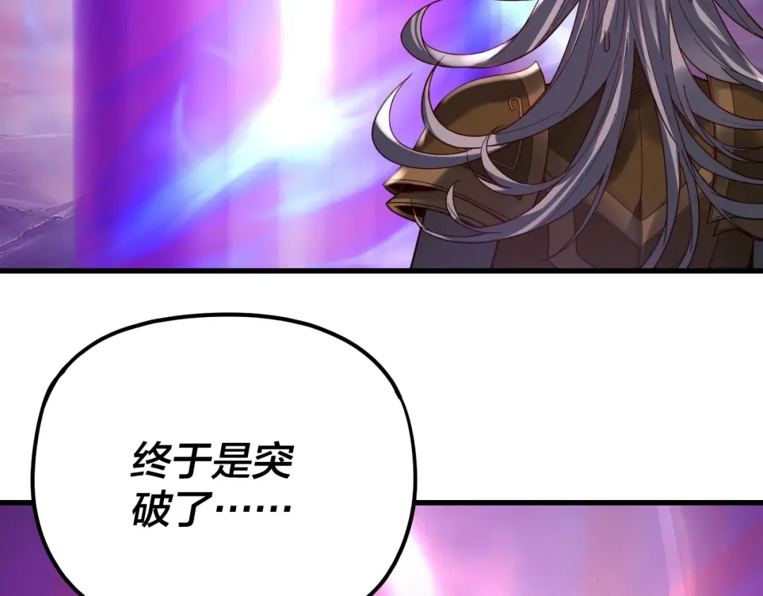 第113话 活见鬼了 第7页