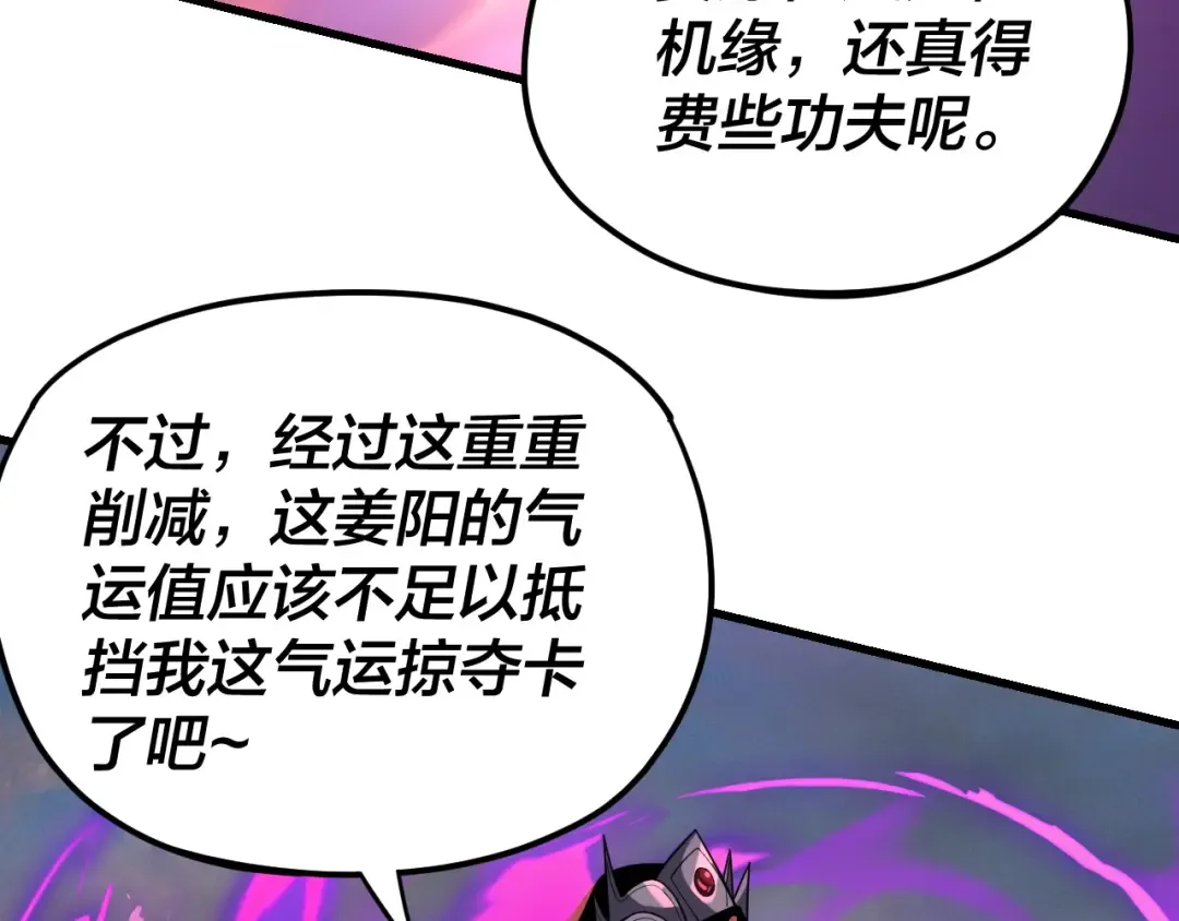 第113话 活见鬼了 第10页