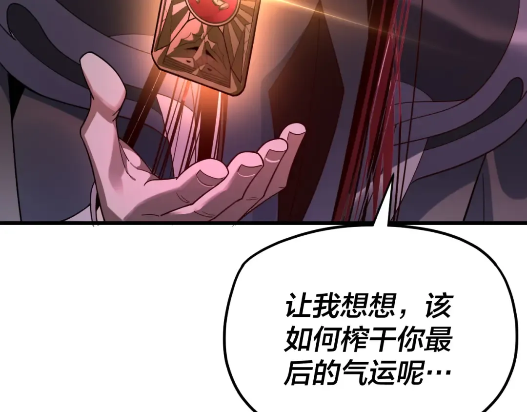 第113话 活见鬼了 第12页