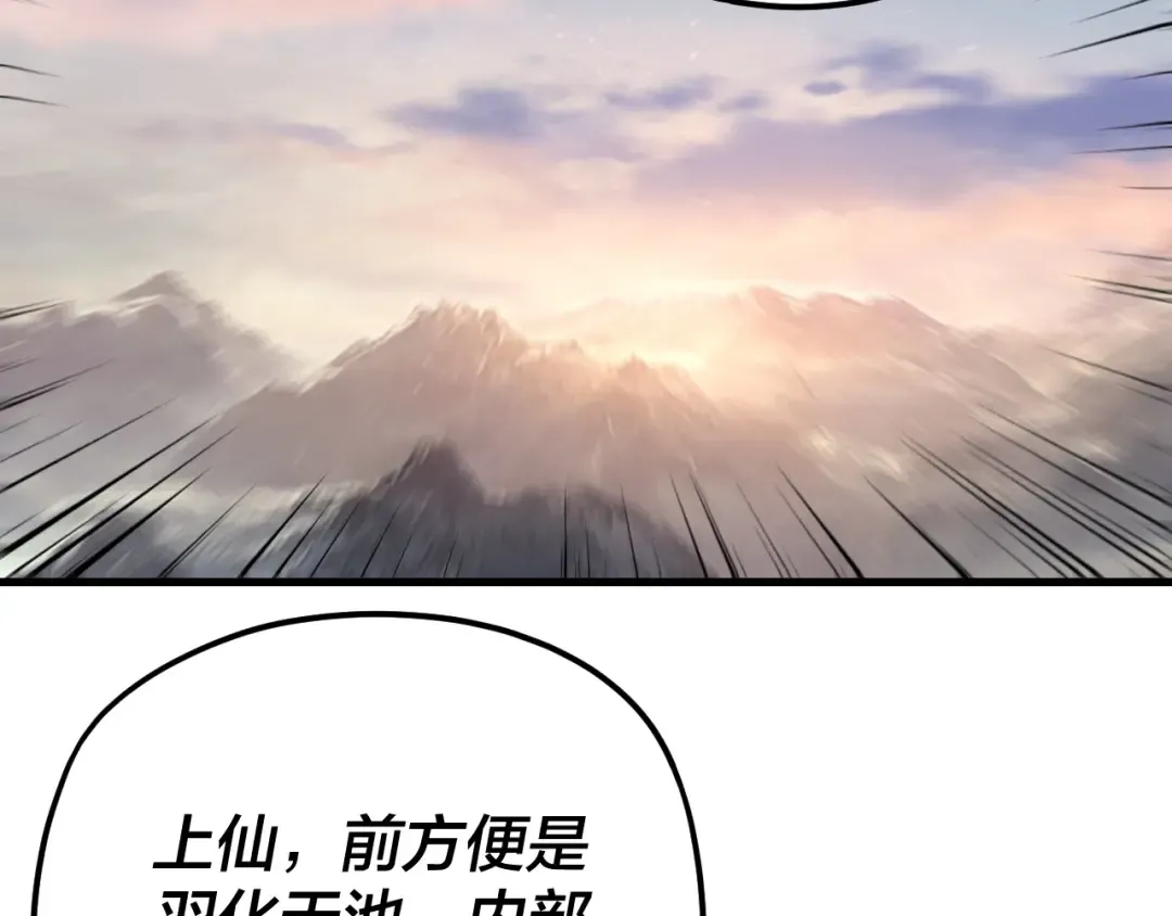 第113话 活见鬼了 第17页