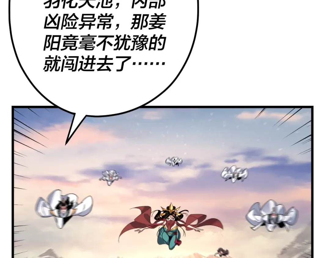 第113话 活见鬼了 第18页
