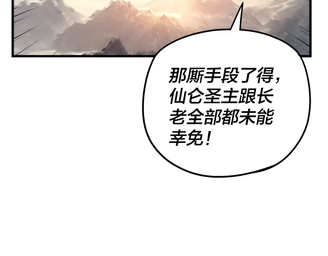 第113话 活见鬼了 第19页