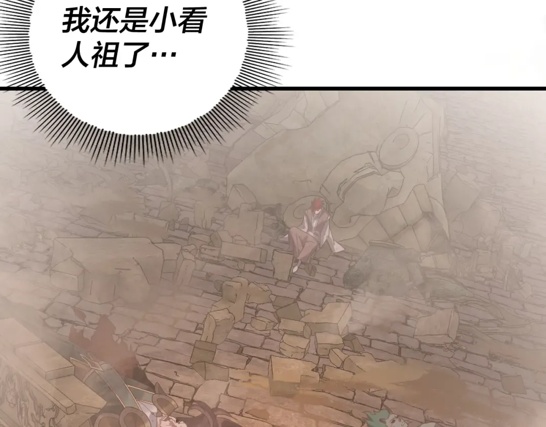 第113话 活见鬼了 第21页