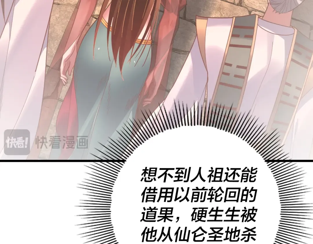 第113话 活见鬼了 第23页