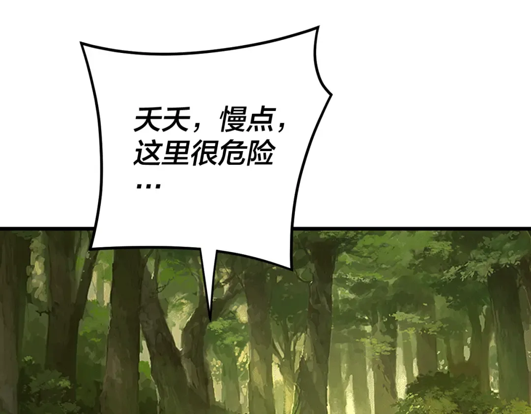 第113话 活见鬼了 第25页