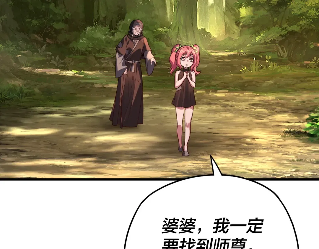 第113话 活见鬼了 第26页