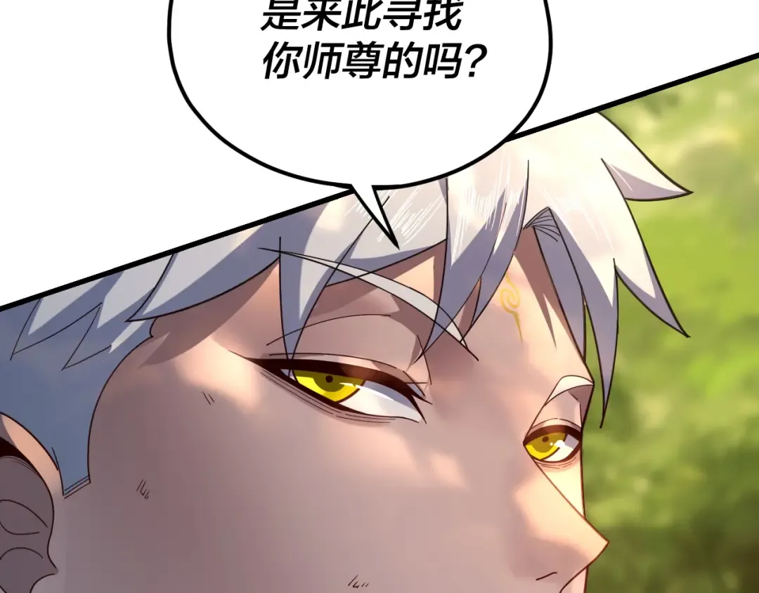 第113话 活见鬼了 第30页
