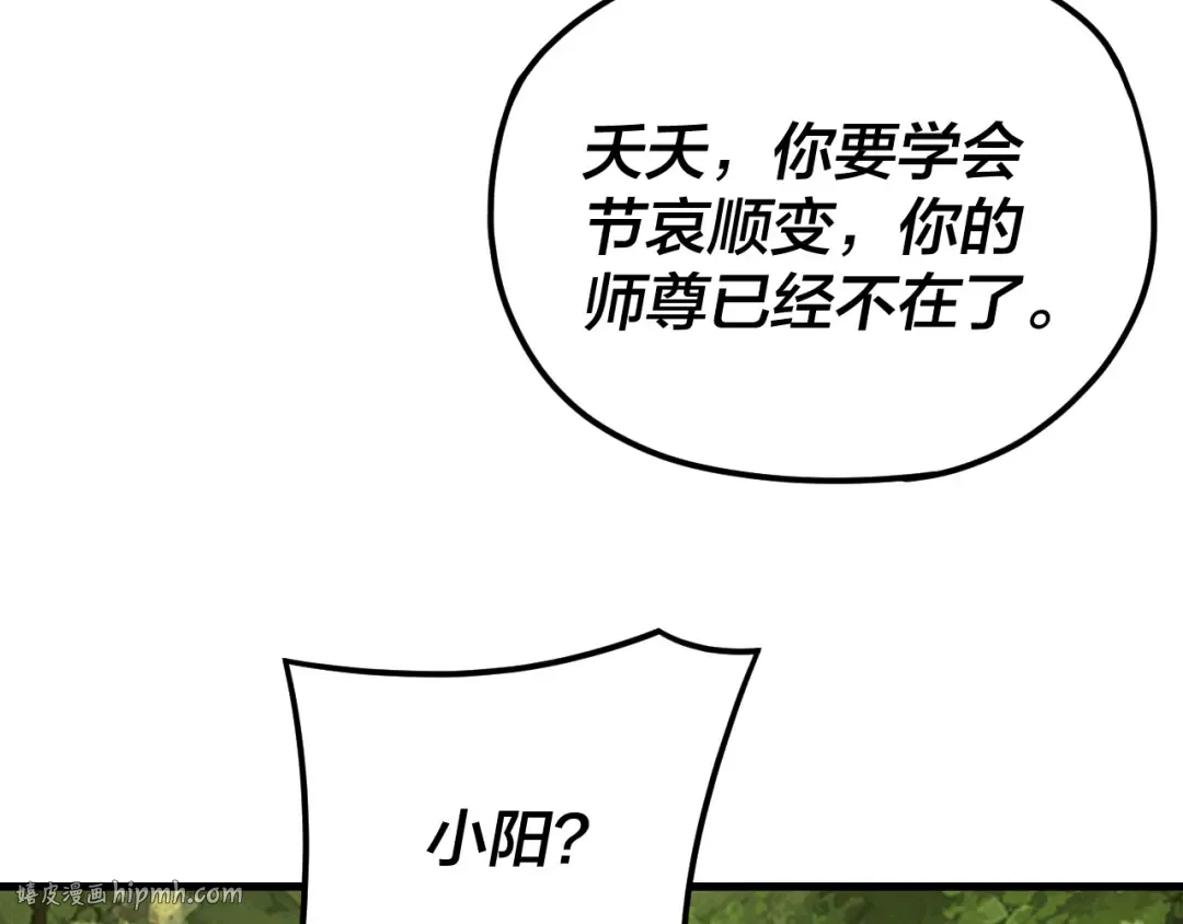 第113话 活见鬼了 第32页