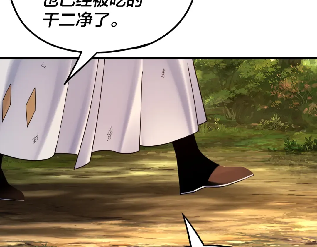 第113话 活见鬼了 第35页