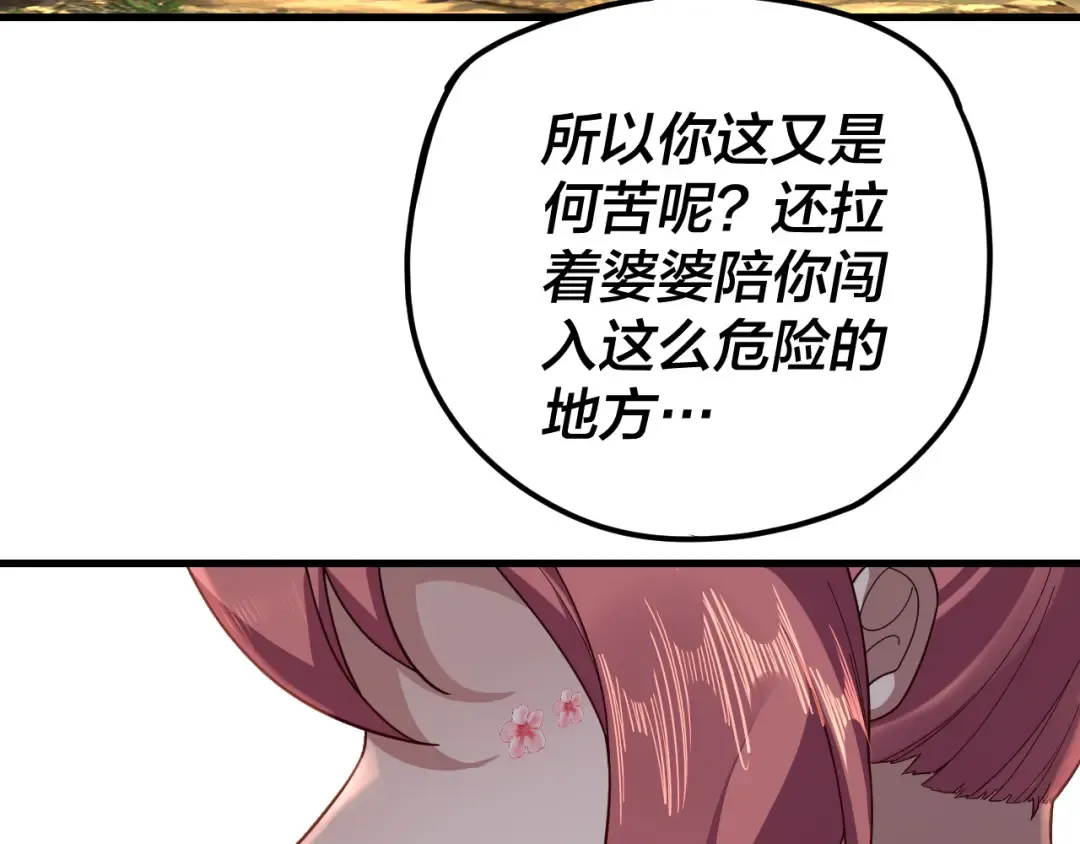 第113话 活见鬼了 第36页
