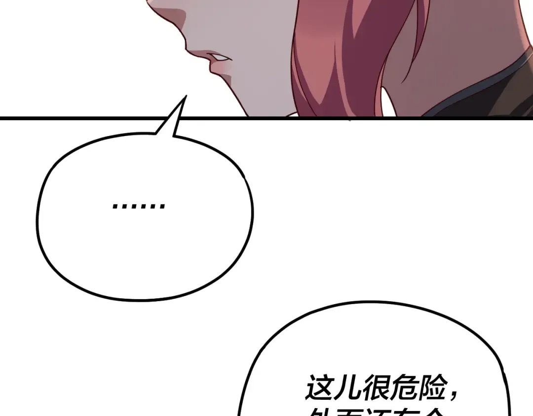 第113话 活见鬼了 第37页