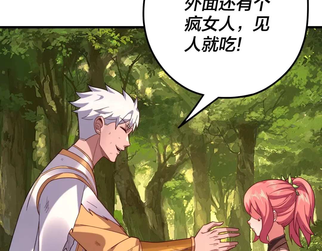 第113话 活见鬼了 第38页