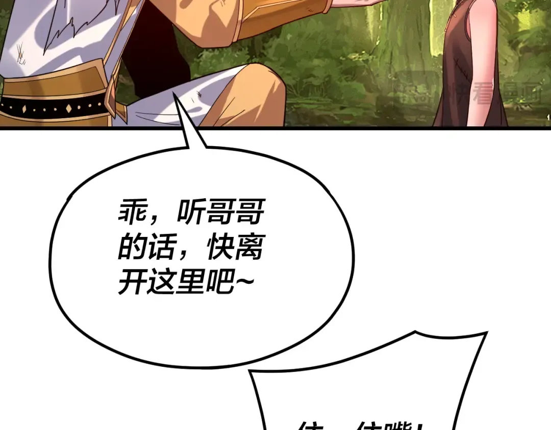 第113话 活见鬼了 第39页