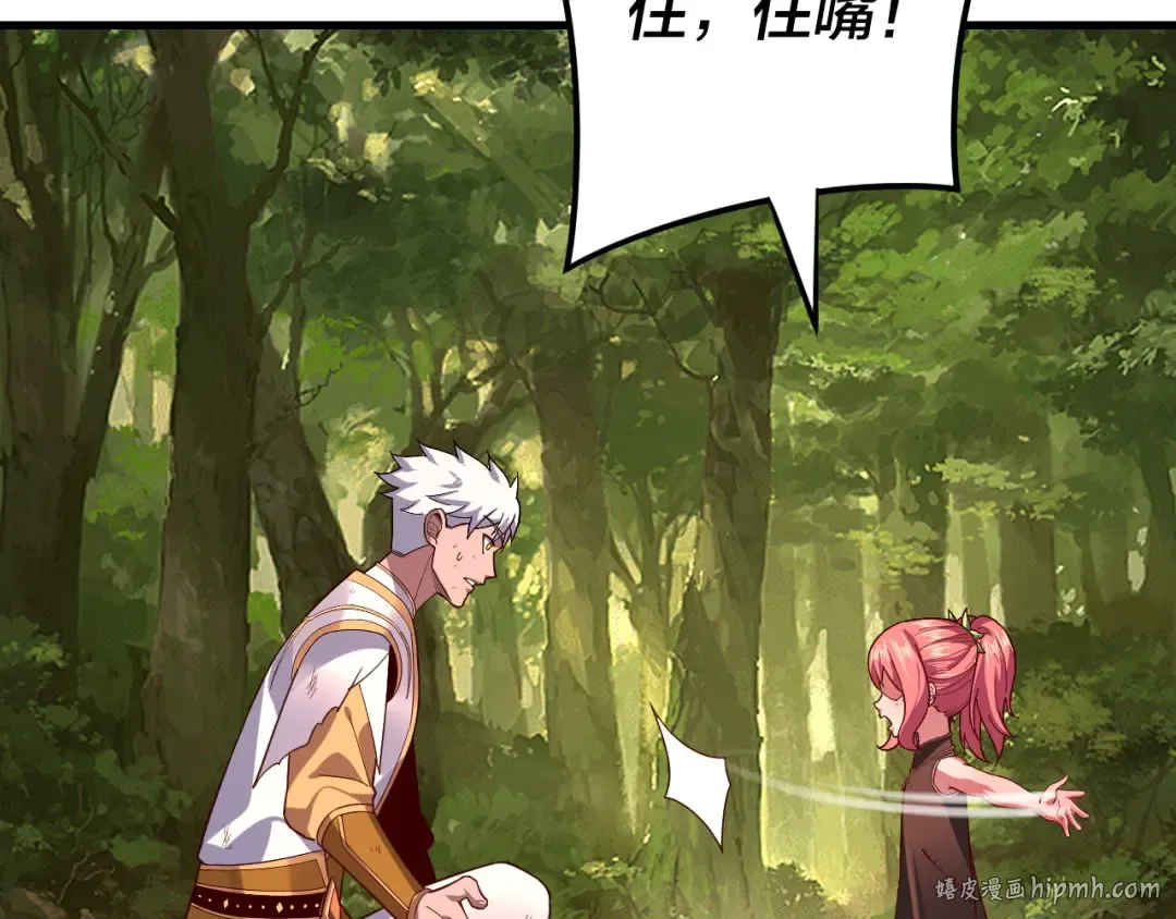 第113话 活见鬼了 第40页