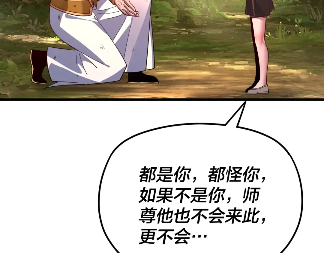 第113话 活见鬼了 第41页