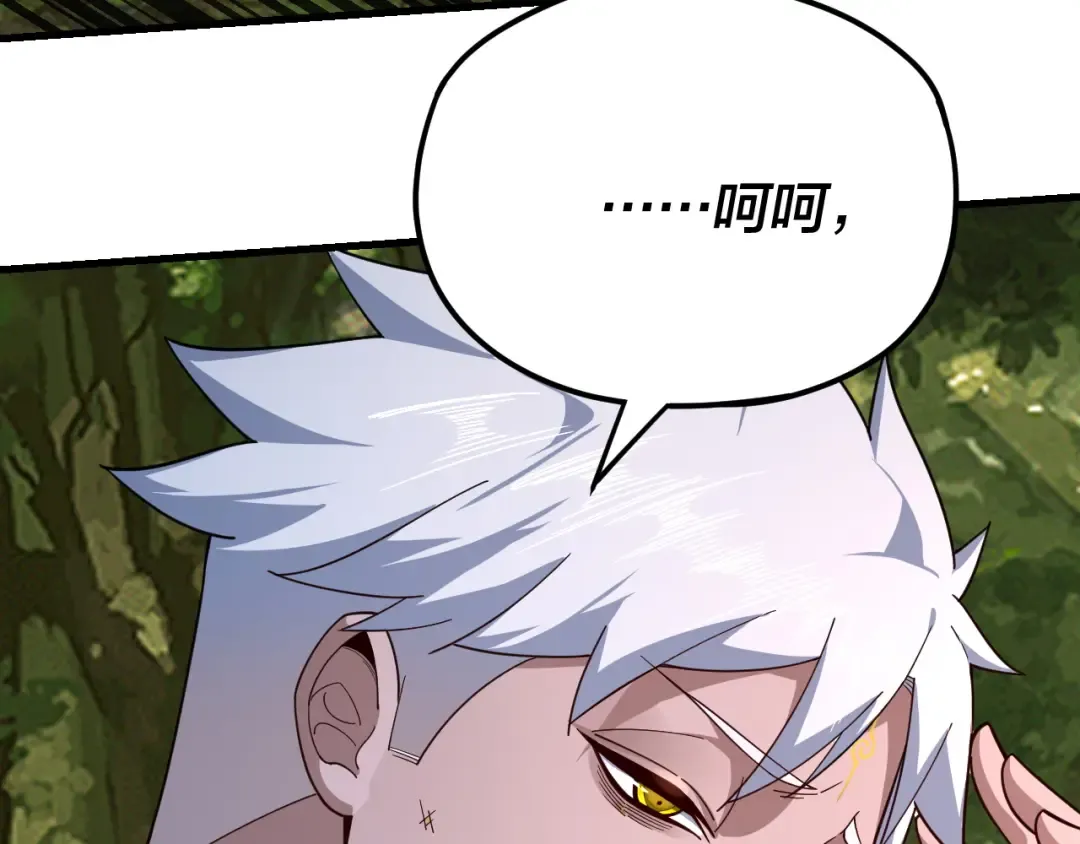 第113话 活见鬼了 第45页