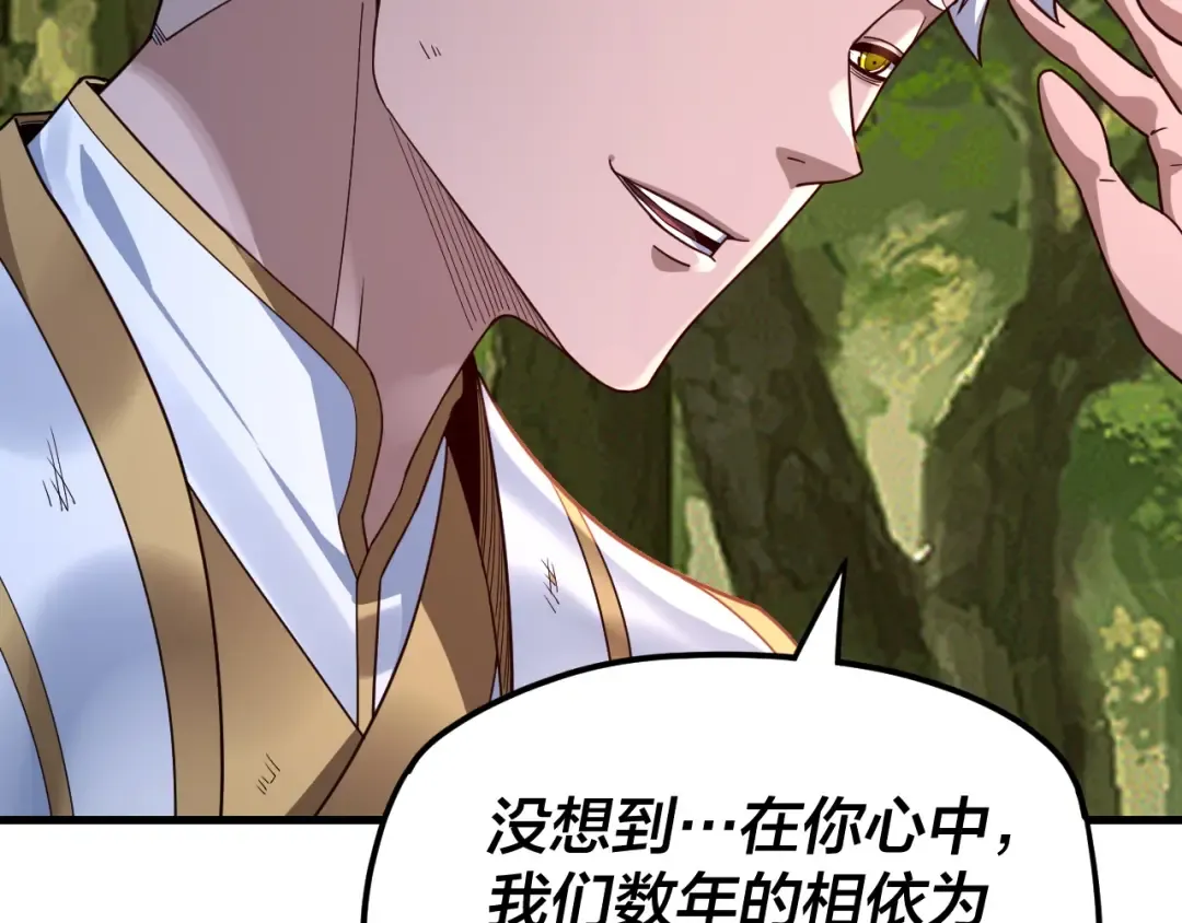 第113话 活见鬼了 第46页