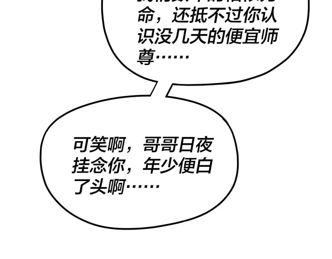 第113话 活见鬼了 第47页