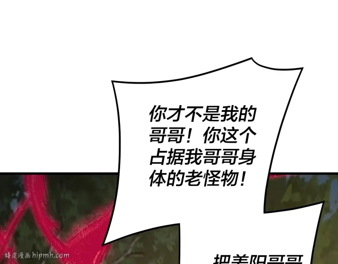 第113话 活见鬼了 第48页